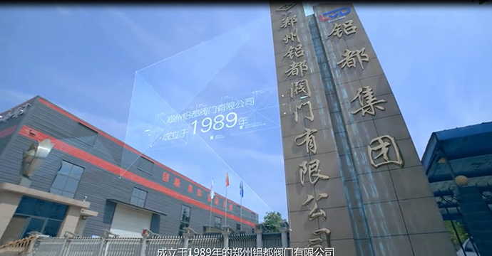 铝都阀门企业宣传片